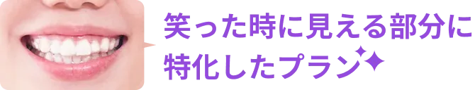 料金プラン