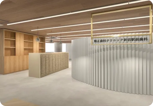 矯正歯科クリニック新宿駅前歯科へ到着です。