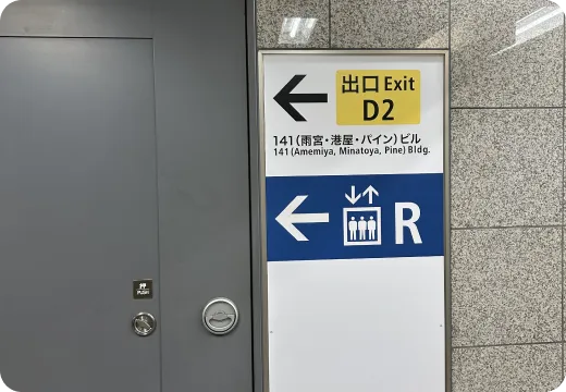 エレベーターを降りたら、<br>左へ曲がります。