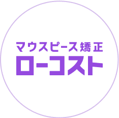 さらに!